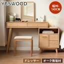 ドレッサー 化粧台 デスク 化粧テーブル 伸縮 おしゃれ 無垢材 メイク台 ドレッサーデスク コスメ台 デスク 引出し付 収納付 リビング 無垢材 オーク材 鏡...