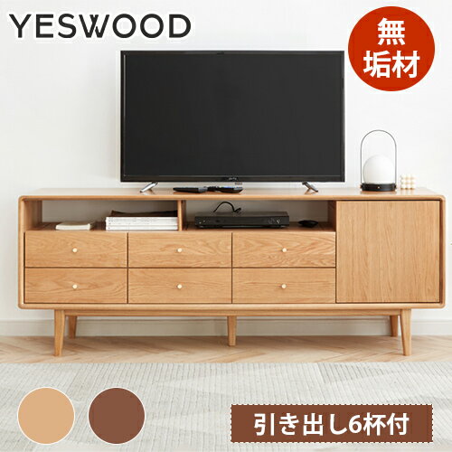 ★お買い物マラソン テレビボード テレビ台 ローボード 引出し6杯 扉付き テレビラック 脚付き テレビボ..