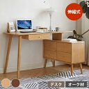 デスク ドレッサーテーブル キャビネット付き 伸縮タイプ 勉強机 おしゃれ 棚 収納 引き出し付き チェスト付き 書斎 サイドボード 大容量収納 収納棚 寝室 ...