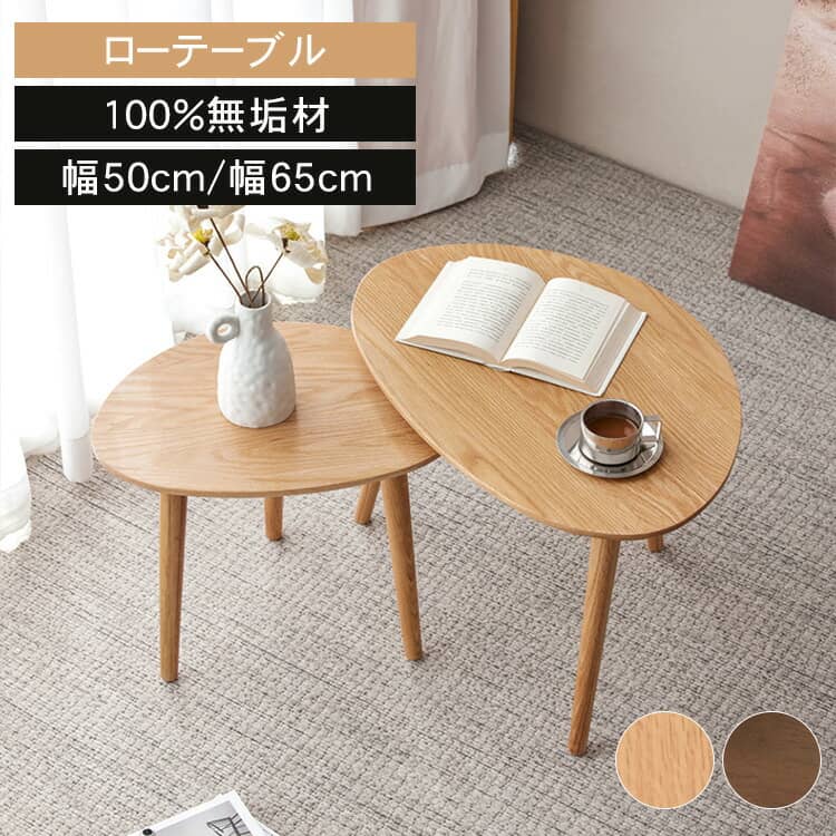楽天市場】無垢材（高さ（cm）高さ：50 ～ 59.9cm）（センター