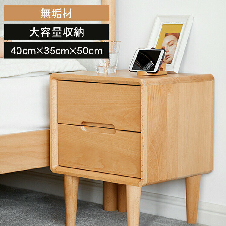 乐天商城 - ナイトテーブル サイドテーブル 木製 引き出し2杯 ソファテーブル ベッドサイド 小物収納 ナチュラル 寝室 耐久 省スペース コンパクト おしゃれ 北欧 モダン リビング 無垢材 エコ 頑丈 机 インテリア 多機能 コンパクト サイドテーブル 木目調 シンプル 高さ50cm MUTUKI