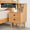 ナイトテーブル おしゃれ オープンラック 北欧 木製 家具 収納 組み立て簡単 寝室 大容量 耐久性 机 シンプル スタンド 2段引出 省スペース 本棚 無垢材 エコ 安定性 多機能 頑丈 長持ち 多機能 ソファーテーブル リビング MUTUKI