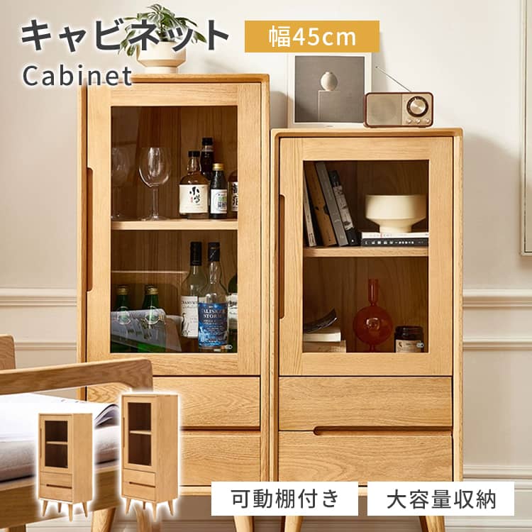 乐天商城 - p5倍+5%クーポン 6/13-15 キャビネット 収納箱 木製 棚 収納棚 扉付き ガラス扉 書棚 収納ラック 収納 インテリア 家具 引き出し おしゃれ シンプル ナチュラル MUTUKI