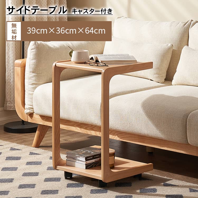 サイドテーブル コの字型 ソファテーブル 2段 ミニテーブル 収納付き ベッドサイドテーブル 省スペース ソファーテーブル キャスター付 おしゃれ 木製テーブル...