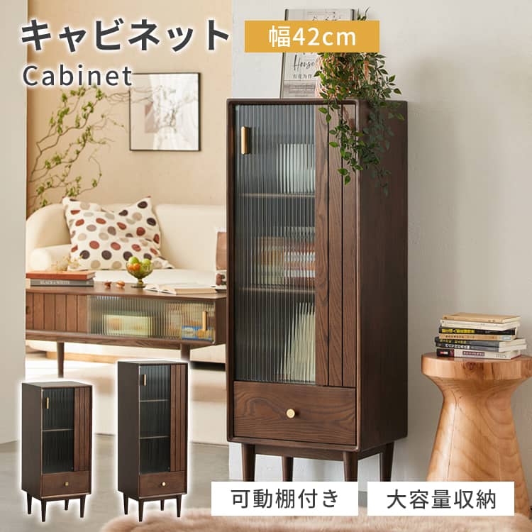 乐天商城 - キャビネット 収納箱 木製 棚 収納棚 扉付き ガラス扉 書棚 収納ラック 収納 インテリア 家具 引き出し おしゃれ シンプル ブラウン MUTUKI