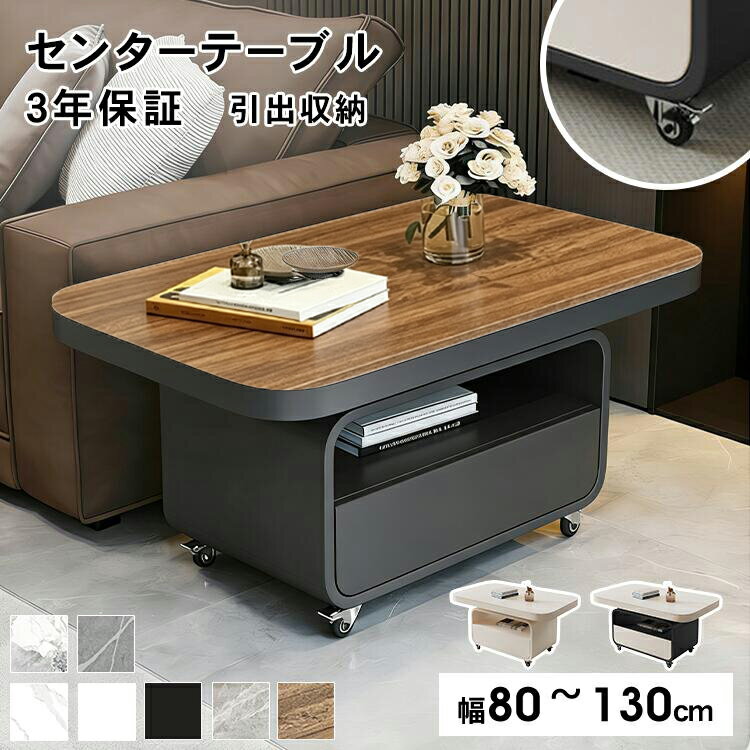 樂天商城 - 【3年保証】センターテーブル セラミック サイドテーブル キャスター 幅80cm 2段 ローテーブル 引き出し 90cm ベッド横 角型 テーブル 100cm 大理石柄 収納 ティーテーブル おしゃれ リビング モダン ホワイト 白 ブラック 黒 シンプル 送料無料