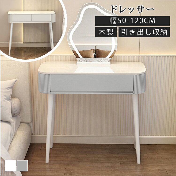 楽天市場】UNICO（ドレッサー・鏡台｜収納家具）：インテリア・寝具
