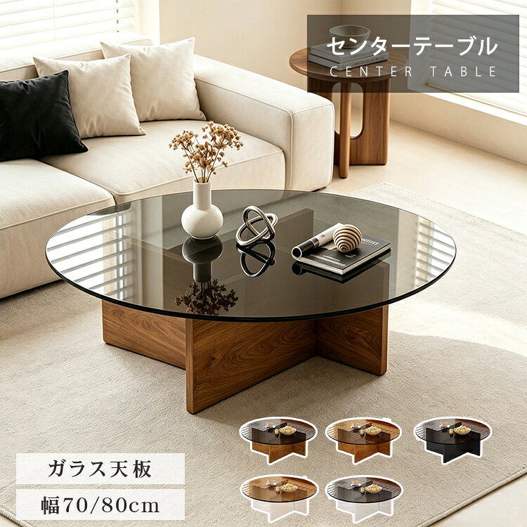 ダークブラウン 木製センターテーブル ガラス天板 楽天市場】幅70cm ガラステーブルの通販