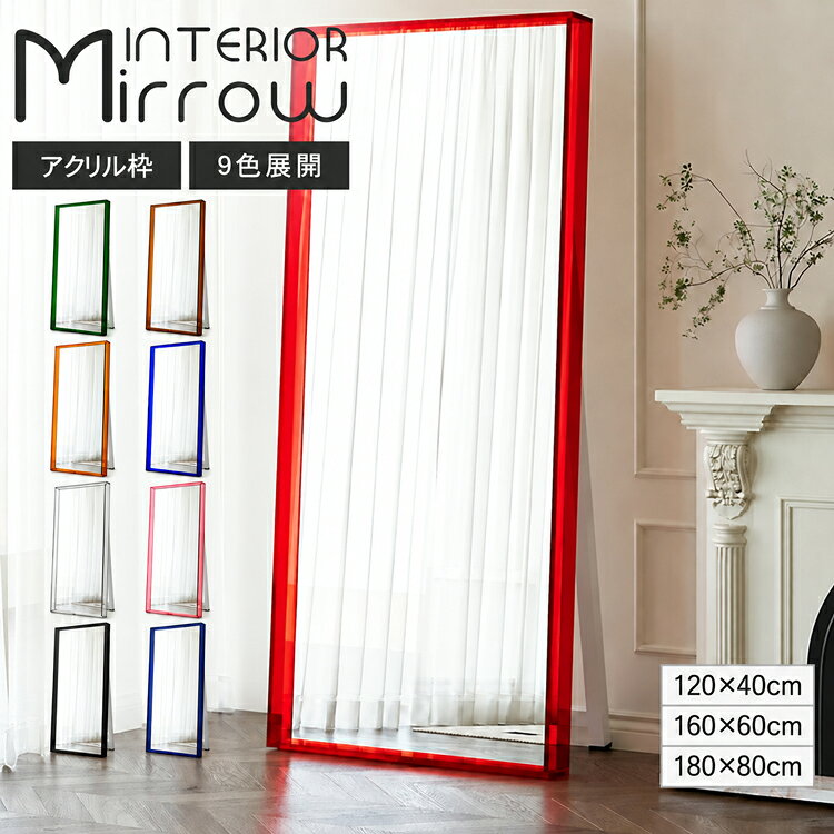 楽天市場】青 ブルー（スタンドミラー｜鏡）：インテリア・寝具・収納