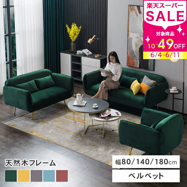 楽天市場】グリーン 緑（サイズ（ソファ）1 ～ 1.5人掛け（～ 99cm