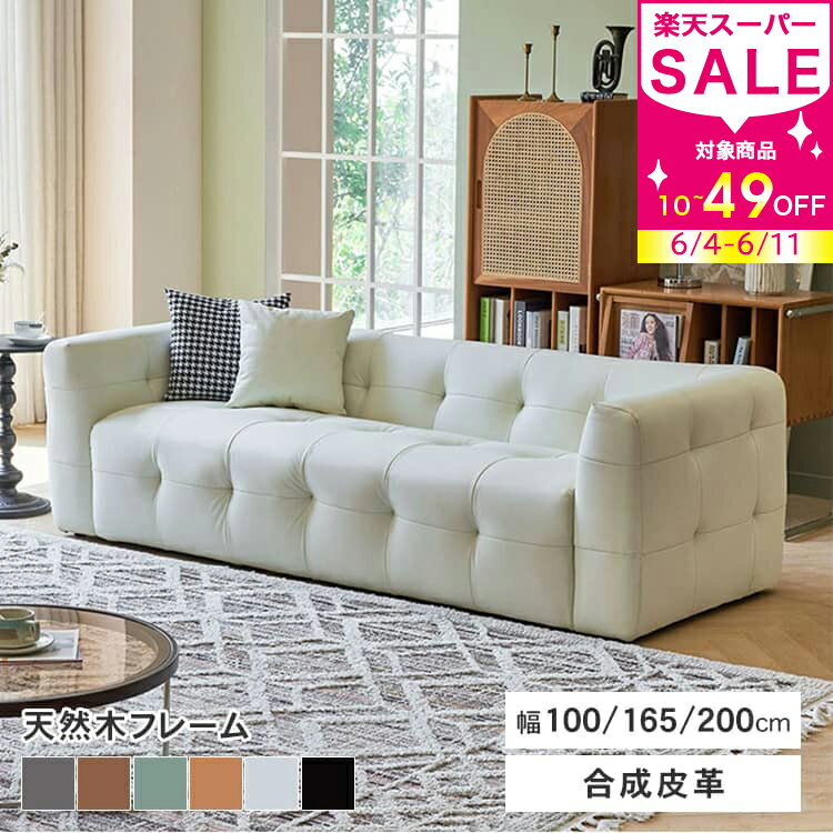 Reclining Sofas - ソファー 1人掛け スチール脚 合成皮革 3人掛け おしゃれ 天然木 2人掛け ブラウン オレンジ ミント グレー ホワイト ブラック MUTUKI 新生活 一人暮らし