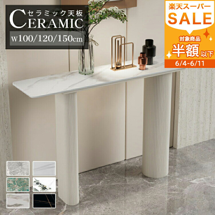 楽天市場】大理石 テーブル（高さ（cm）80 ～ 89.9）の通販