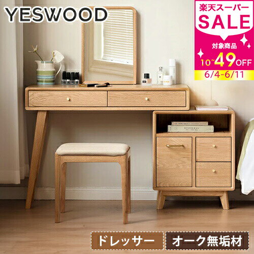 ドレッサー 伸縮 化粧台 引出し付 デスク 無垢材 幅90cm 化粧テーブル 天然木 おし...