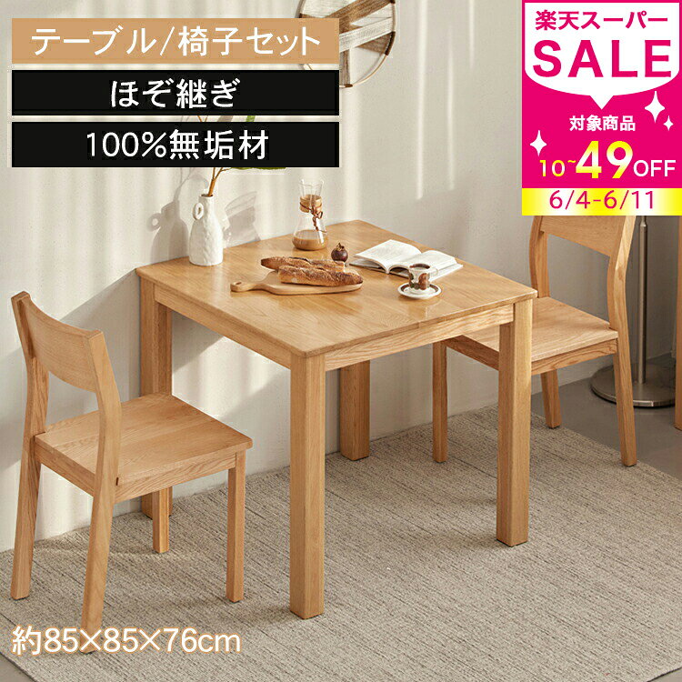 ダイニングテーブル 収納付き 天板折りたたみ mutuki 食卓テーブル 北欧 おしゃれ おしゃれ 食卓テーブル ダイニングテーブル単品 ダイニング3点セット ダイニング5点セット 無垢材 オーク シンプル