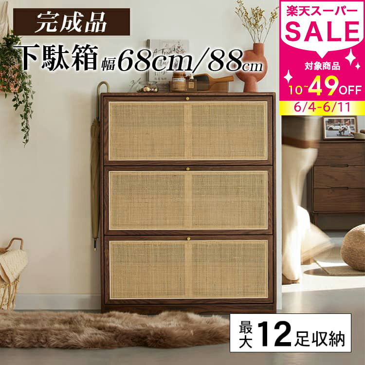 楽天市場】レトロ（下駄箱・シューズボックス｜玄関収納）：収納家具