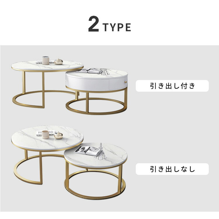 ネストテーブル 2個セット センターテーブル セラミック ローテーブル 完成品 丸テ...