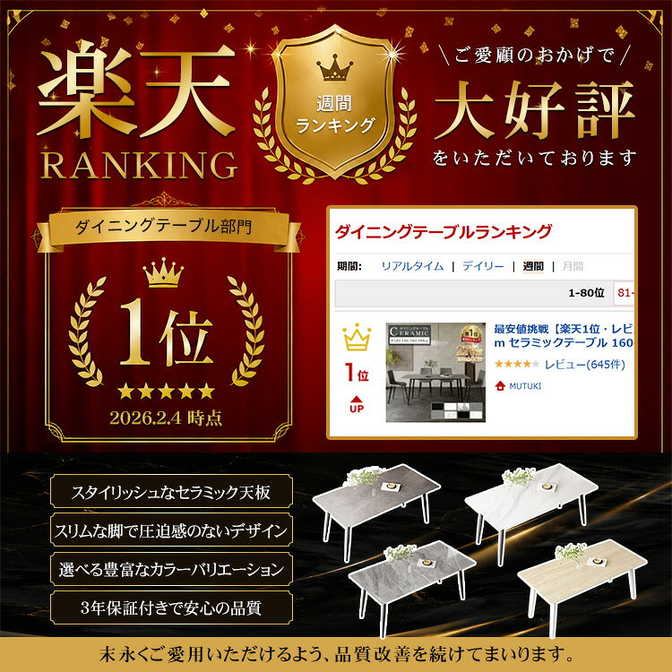 【最安挑戦・楽天1位】ダイニングテーブル 4人掛け 120cm セラミックテーブル 140c...