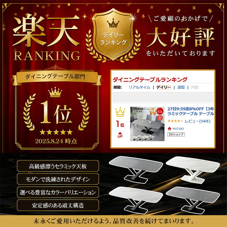 【楽天1位・3年保証】ダイニングテーブル 4人掛け 6人掛け 140cm セラミックテーブ...