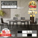 【楽天1位・レビュー特典】ダイニングテーブル 4人掛け 幅140cm 160cm テーブル 6人掛け セラミックテーブル 幅120cm 幅180cm 大理石風 ...