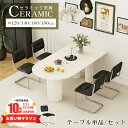 【3年保証】ダイニングテーブル 幅120cm 140cm セラミック 耐熱 4人掛け 160cm 韓国インテリア リビングテーブル 半楕円 3本足 おしゃれ 1...