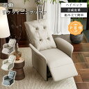 【在庫一掃】リクライニングソファー人掛け 電動ソファ 一 収納ポケット 1人掛けソファ 幅80cm 電動 肘掛け付 リクライニングチェア 1人用 椅子 モダン ...