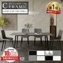 【楽天1位・レビュー特典】ダイニングテーブル 4人掛け 幅140cm 幅160cm テーブル 6人掛け セラミックテーブル 食卓テーブル 幅120cm 幅180...