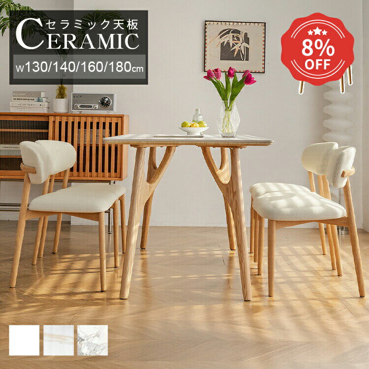 8%クーポン 11/27迄【レビュー特典】ダイニングテーブル セラミックテーブル 大理石調 大理石柄 4人掛け 幅160 180cm ダイニングセット テーブル...