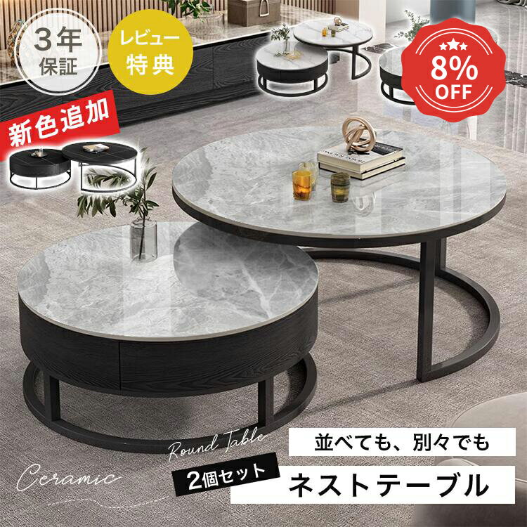 8%ݥ 11/27ͥȥơ֥ 2ĥå  鴶  ߥå Ĵ ơ֥  ۥ磻 󥿡ơ֥ ɥơ֥...