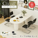 8%クーポン 8/11迄【3年保証】ダイニングテーブル 幅120cm 140cm セラミック 耐熱 4人掛け 160cm 韓国インテリア リビングテーブル 半楕...