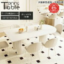 【27日9:59迄8%OFF】ダイニングテーブル 幅120cm 楕円形 160cm 4人掛け セラミックテーブル 6人掛け テーブル 140cm おしゃれ ホワ...