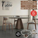 27日9:59迄8%OFF【3年保証】ダイニングテーブル 伸長式 丸テーブル セラミック 大理石柄 幅120cm 150cm ダイニングセット 4人掛け 135...