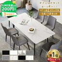 【楽天1位・レビュー特典】ダイニングセット おしゃれ ダイニングテーブル 5点セット セラミックテーブル 140cm 160cm 7点セット 120cm 180cm 4人掛け 大理石調 白 ダイニングテーブルセット テーブル 6人掛け グレー ホワイト ブラック ブラック 3年保証