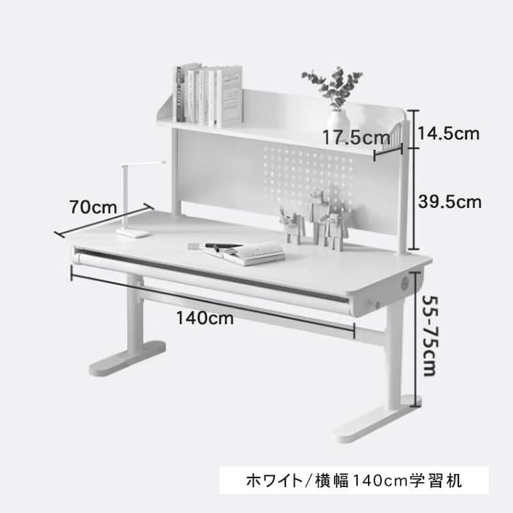 楽天市場】勉強机 大人（横幅（cm）140 ～ 149.9）の通販