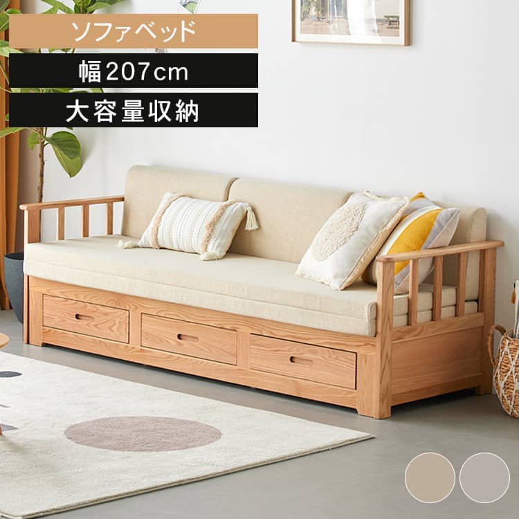 楽天市場】ソファー ベッド 引き出し 式の通販 楽天市場】ソファー ベッド 引き出し 式の通販