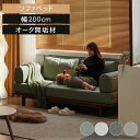 ソファベッド ソファーベッド ソファ 2way ソファー ベッド 木製 2人掛け 伸長式 ナチュラル mutuki 3人掛け 北欧 ブラウン グレー ホワイト ...