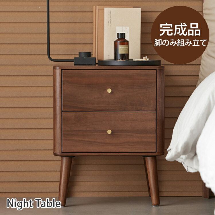 ナイトテーブル おしゃれ 北欧 木製 引き出し2杯 組立簡単 家具 収納 コンパクト モダン 耐久性 省スペース リビング コンパクト 無垢材 エコ 大容量 机 寝室 多機能 ベッドテーブル サイドテーブル シンプル MUTUKI