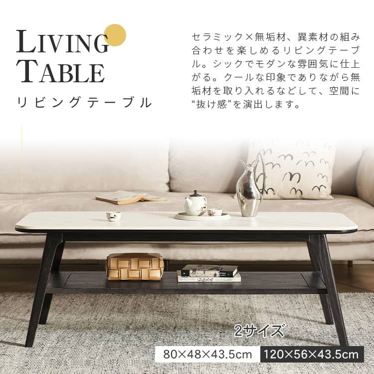 センターテーブル 幅80cm ローテーブル 木製 収納棚 セラミック 120cm おしゃれ 棚付き テーブル モダン ホワイト ブラック 天然木 コンパクト 1人暮らし 無垢材 木目調 来客用 スタイリッシュ リビング 会議室 白 寝室 耐熱 新生活 MUTUKI mutuki-10001809 MUTUKI サンプル画像2