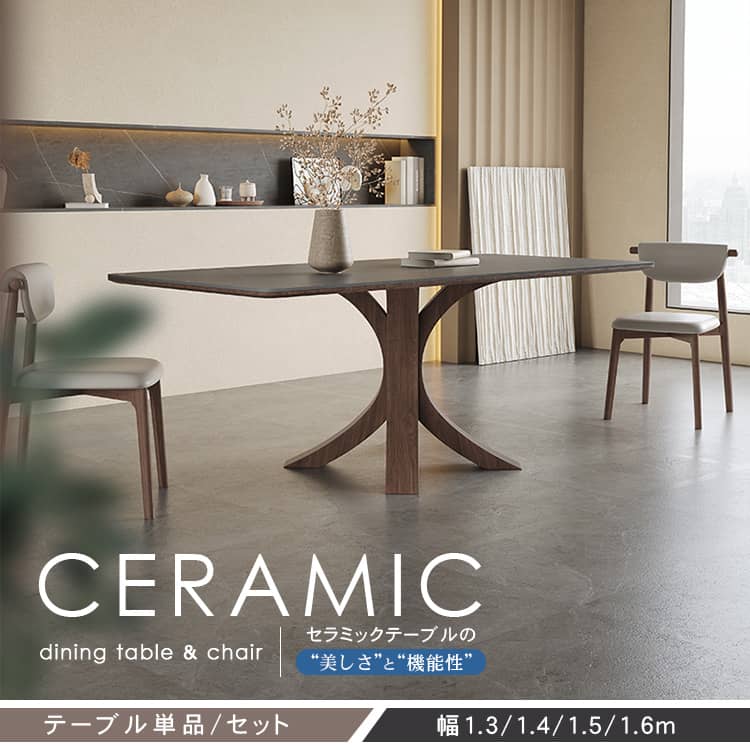 ダイニングセット テーブル単品 4人掛け セラミック 140cm ダイニングテーブル 5点 7点セット テーブル単品 6人掛け 無垢材 幅130 150 160cm 傷に強い おしゃれ 北欧 長方形 モダン 大理石調 テーブル 食卓 グレー 高級 リビング シンプル グレー MUTUKI [2]