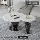 【再登録】センターテーブル 2個セット 丸テーブル 直径80cm 高さ45cm 小さめ セラミック リビングテーブル サイドテーブル 直径60cm 高さ50cm...