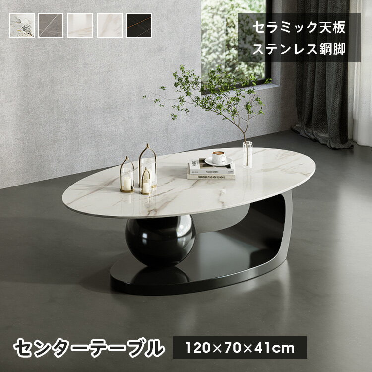 楽天市場】大理石 ローテーブル(形状(天板)楕円型)の通販 楽天市場】大理石 ローテーブル(形状(天板)楕円型)の通販