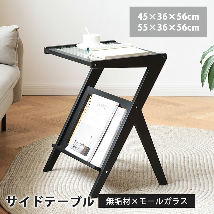 乐天商城 - サイドテーブル リビング おしゃれ マガジンラック付 高さ56cm 省スペース コーヒーテーブル ナイトテーブル ガラス 玄関 北欧 ベッド 収納 棚 寝室 木製 無垢 電話台 シンプル ブラック MUTUKI