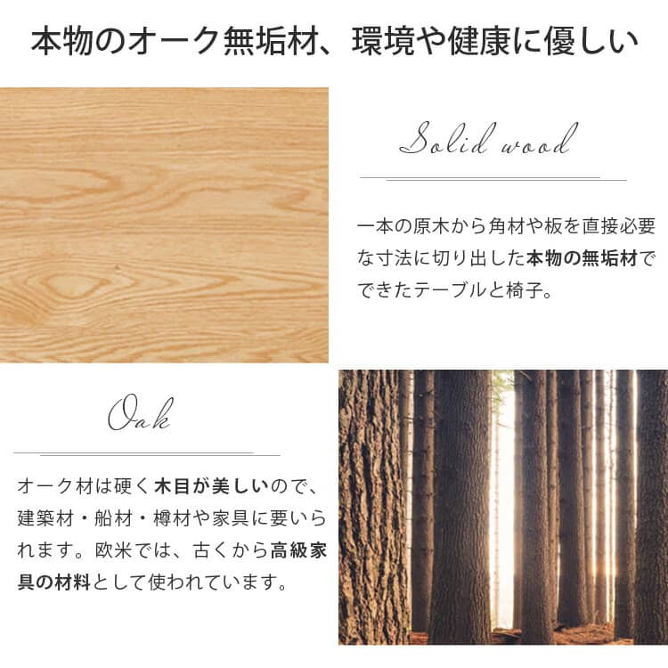 p5倍+5%クーポン 6/13-15 ダイニングテーブル おしゃれ 食卓テーブル mutuki 北欧 オーク ダイニングテーブル単品 ダイニング5点セット ダイニング3点セット 北欧スタイル 無垢材 おしゃれ 食卓テーブル シンプル 椅子2脚 椅子4脚 [2]