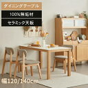 ダイニングテーブル 4人掛け 北欧 ナチュラル ブラウン オシャレ 無垢材 食卓テーブル 木製 6人掛け ウッド 食事 食卓 テーブル チェア おしゃれ 椅子追加可能 オーク材 耐久性 角型 デスク 机 在宅 テレワーク MUTUKI ダイニング 幅116cm 幅130cm 幅140cm 幅150cm 新生活