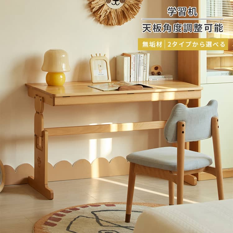 楽天市場】天然木(注文方法オーダー)(学習机|子供部屋用 楽天市場】天然木(注文方法オーダー)(学習机|子供部屋用