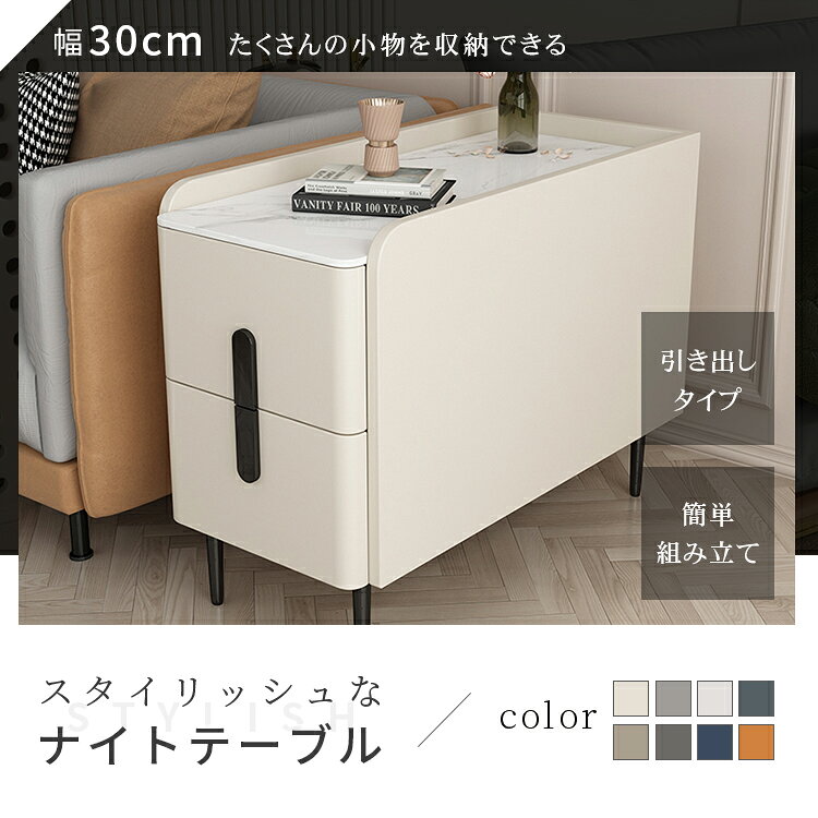 サイドテーブル 幅30cm ナイトテーブル セラミック天板 大理石調 ソファサイド ベッドサイド モダン おしゃれ 木製 合成皮革 北欧 収納 白 ホワイト ベージュ オレンジ コンパクト スリム ミニテーブル 小物収納 寝室 リビング 金属脚 引き出し MUTUKI [2]