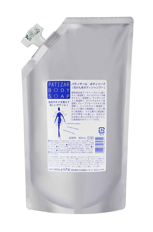 ボディソープ 800mL 詰替え用 リフィル 石けん系 ボディシャンプー ボディケア さっぱり 保湿 うるおう すっきり ムツナミ パティサール 日本製 美容室専売品 サロン専売 理容室 ギフト 母の日 父の日 新生活 敬老の日 誕生日 中元 歳暮