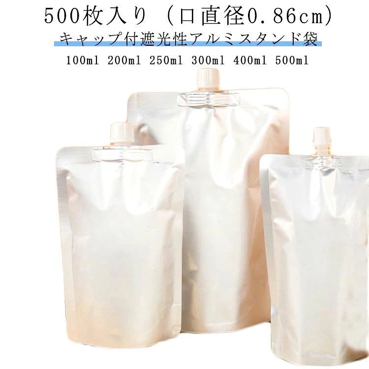 100ml 200ml 250ml 300ml 400ml 500mlキャップ付遮光性アルミスタンド袋温＆冷OK！お店で自家製ドリンク等を販売、クリアの容器ですのでお店のシールを貼ると一層魅力的な商品注む用具が付き、液体を簡単に注入できます。ボトルに比べて小さく折りたたんで廃棄でき、ゴミの減容化が可能、環境配慮型パッケージゼリー飲料、ジャム、マスタード、ケチャップ、のり佃煮、ドレッシング、タルタルソース等に♪水、ジュース、ミルクなどの飲み物の容器としてオススメ。●製造ロットにより、細部形状の違いや、同色でも色味に多少の誤差が生じます。●パッケージは改良のため予告なく仕様を変更する場合があります。▼商品の色は、撮影時の光や、お客様のモニターの色具合などにより、実際の商品と異なる場合がございます。あらかじめ、ごください。▼生地の特性上、やや匂いが強く感じられるものもございます。数日のご使用や陰干しなどで気になる匂いはほとんど感じられなくなります。▼同じ商品でも生産時期により形やサイズ、カラーに多少の誤差が生じる場合もございます。予め、ごお願い申し上げます。▼出荷前に全て検品を行っておりますが、万が一商品に不具合があった場合は、お問い合わせフォームまたはメールよりご連絡頂けます様お願い申し上げます。速やかに対応致しますのでご安心ください。