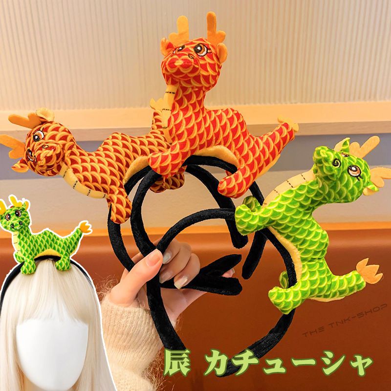 商品情報 商品詳細 【辰カチューシャ】辰年の干支をテーマにしたカチューシャです。辰カチューシャのトップには小さな緑の龍が描かれており、来る2024年をうまく迎えています 【立体感たっぷり】竜カチューシャは高密度PP綿を充填しており、立体感に溢れ、変形することはありません。ドラゴンの目は刺繍でリアルに、耳と角は立体的で雰囲気があります 【弾性があり】竜カチューシャはとても柔軟で、丸みを帯びたデザインは装着時に束縛することなく頭にうまくフィットするので、長時間つけていても違和感がありません 【セット内容】1本/セット、材質：フェイクファー＋プラスチック。この生地は肌触りがよく、毛が抜けないので冬に最適です。 【多用途】辰カチューシャは年の飾りとしてだけでなく、撮影の小道具として、あるいは友人や家族へのお正月のプレゼントとしても使うことができます。すべての年齢層に適しています カラー 写真通り 素材 ポリエステルサイズ ワンサイズ 備 考 画像はご覧になっている環境により、実際の商品と色が違って見えることがございます。 平置き ・メジャー採寸ですので若干の誤差が生じる場合がございます。あらかじめご了承下さい。
