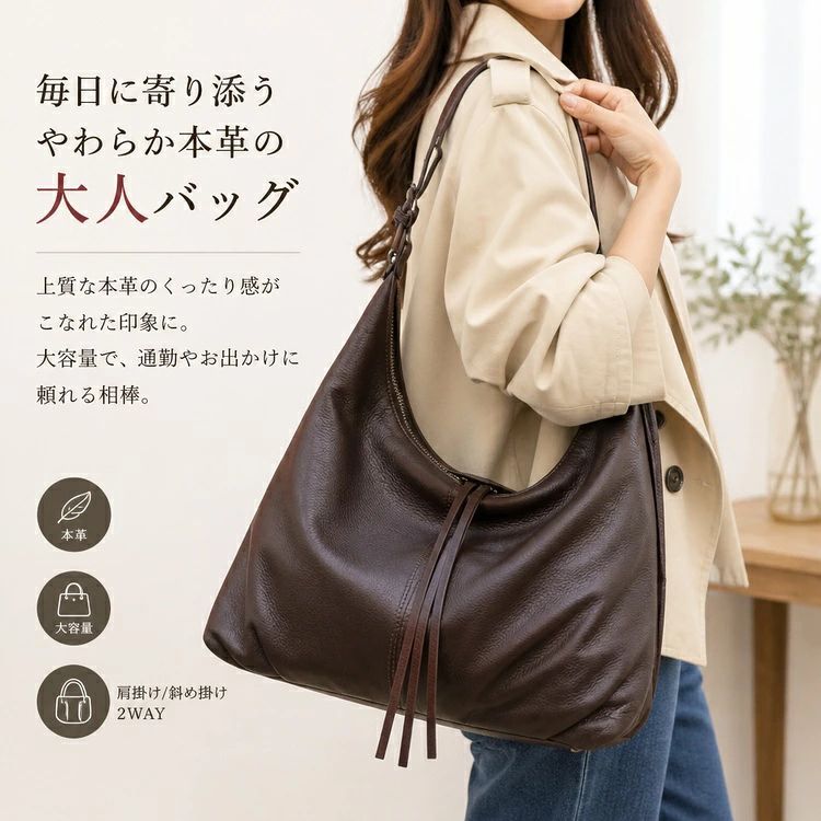 商品ポイント■ 本革の高級感とラフな雰囲気を両立した、大容量ショルダーバッグ。斜め掛けもでき、秋冬のコーデに抜け感をプラスカラー内容ブラウン：ブラウンご注意★お客様都合よりキャンセル希望の場合、出来るだけ注文から2営業日以内ご連絡お願い致します。2営業日以降になると、取り寄せ手数料が発生する場合があり、ご了承お願いします。（営業日時間 月曜〜土曜 9：00〜18：00）★モニターの環境によって、実物と色見が多少異なる場合がございますのでご了承下さい。★大変恐れ入りますがご注文後に商品が品切れとなってしまった際には、メールもしくは電話にてご連絡いたします。