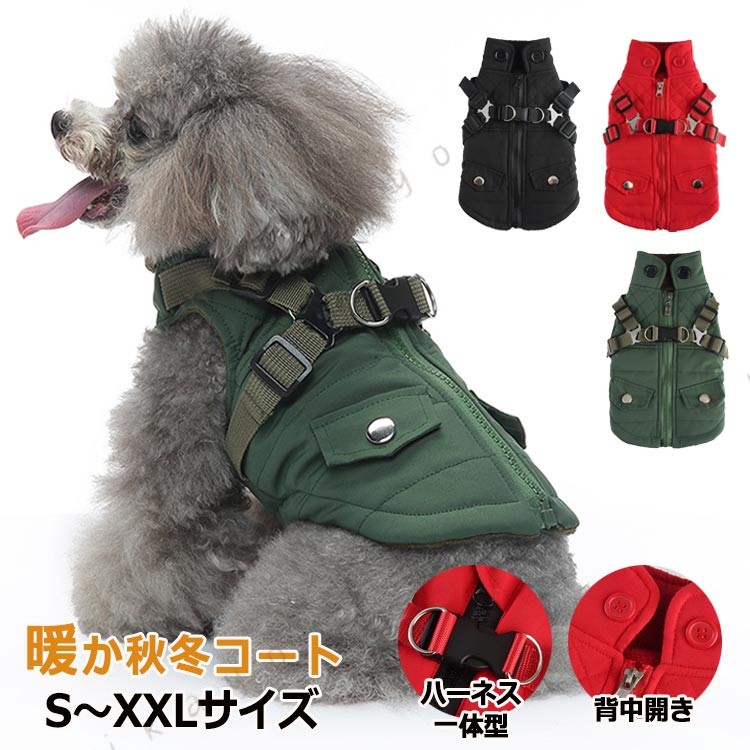 商品説明商品紹介秋から冬、春にかけて多くの犬種サイズに対応した犬用の です。裏地にはフリースを使用しているため、しっかりと保温してくれて、ワンちゃんが暖かく過ごせます。温かくて着せやすい、着脱簡単、愛犬にストレス軽減。生産国中国注意事項●モデル・写真に使用されている ・小物は別途記載が無い限り付属いたしません。●商品写真はできる限り実物の色に近づけるよう加工しておりますが、お客様が使用するパソコンのモニター設定や部屋の照明により多少、色の変化が感じられる場合がございます。●実際の色に近づけるため、タグのカラー名称と異なる場合がございます。●商品のサイズは、全て平置きにて外寸を測定しております。実寸は商品によって若干の誤差(1cm〜3cm )がある場合がございますので、予めご了承ください。●同じ商品でも「生産時期」や「カラー」により形やサイズに多少の「誤差」が生じる場合もございます。詳しくは商品画像や実寸サイズにてご確認くださいませ。タイミングにより、在庫ズレが生じる場合がございます。予めご了承ください。●弊店はエコのため、納品書、明細書、領収書は入れておきません。ご希望の方はご注文の際、メールで宛名など必要事項をご連絡をお願い申し上げます。メーカー希望小売価格はメーカーサイトに基づいて掲載しています